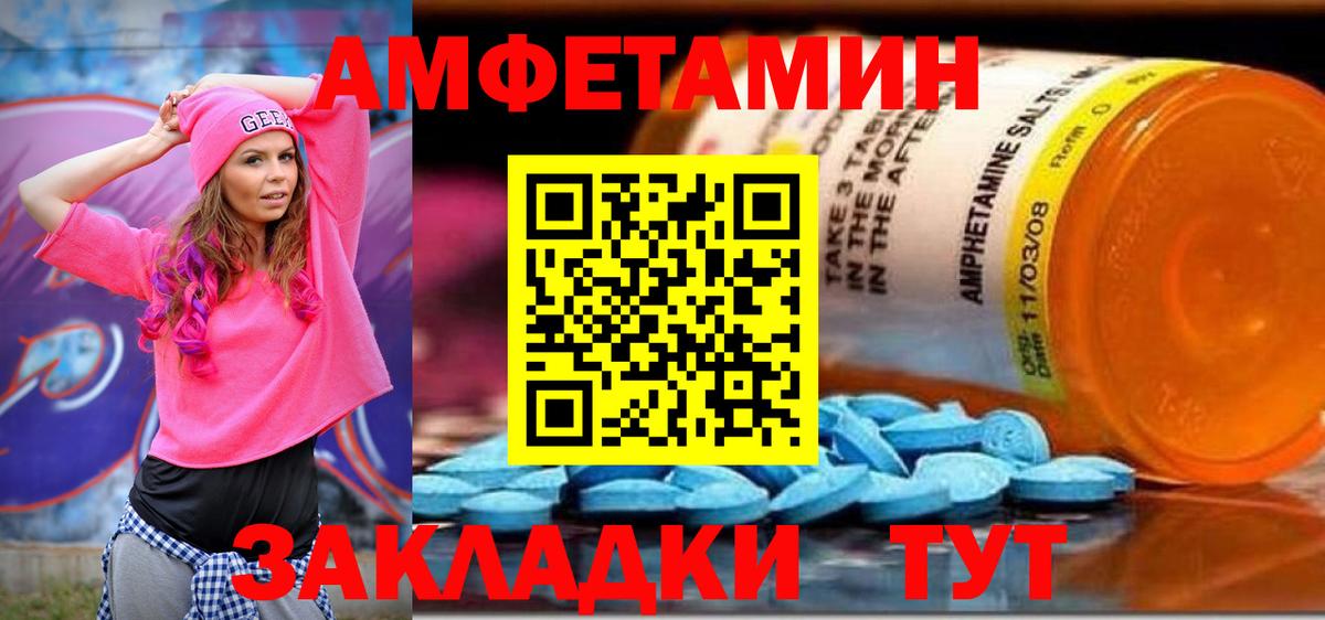 Amphetamine  Amphetamine  Радужный  АМФ Premium  Вход с VPN 