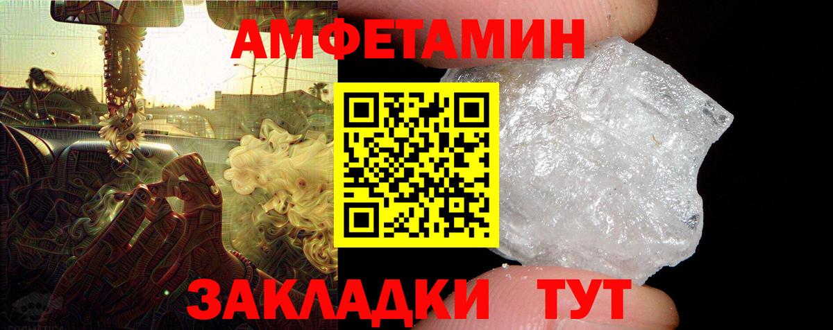 АМФЕТАМИН Premium Радужный