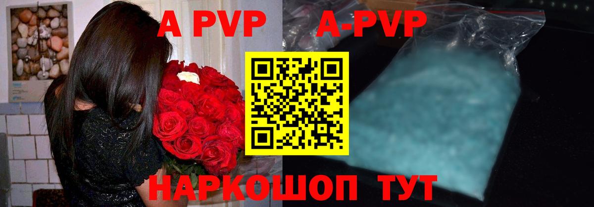Alpha-PVP Соль  Alpha-PVP Crystall  Вход с VPN  Радужный  А ПВП  Alfa_PVP Соль 