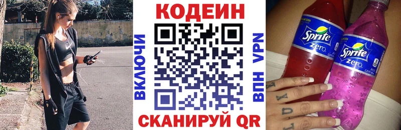 где купить наркоту  Радужный  Кодеин Purple Drank 