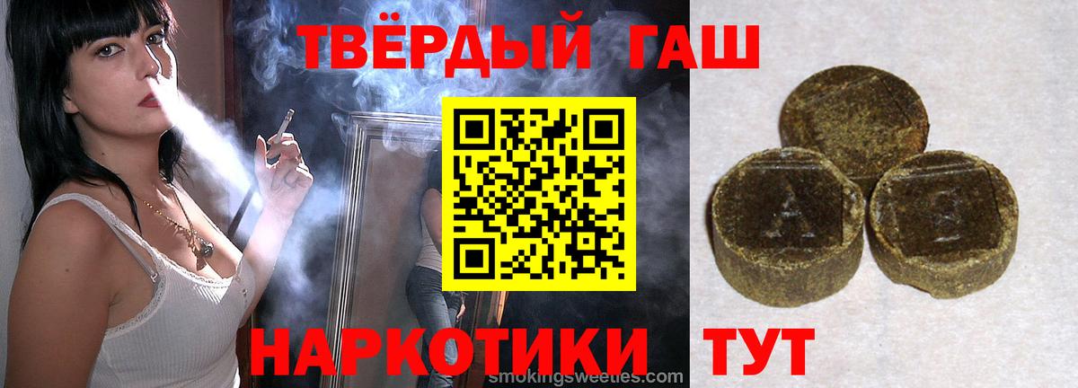 Радужный  ГАШ  Гашиш Cannabis  Вход с VPN  Гашиш гарик 