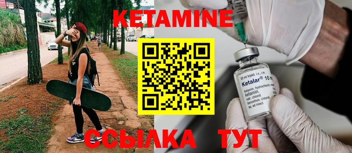 Кетамин ketamine  Кетамин VHQ  мориарти состав  Радужный  Вход с VPN 