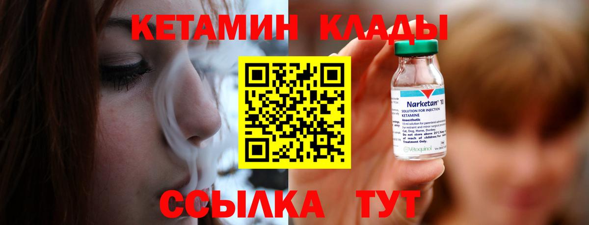 КЕТАМИН ketamine Радужный
