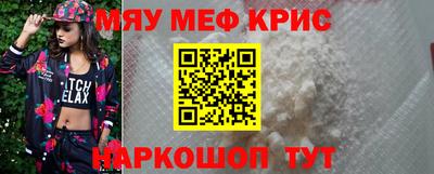 прущие крисы Рыбинск