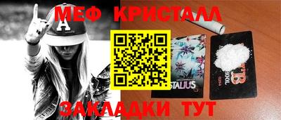 прущие крисы Рыбинск