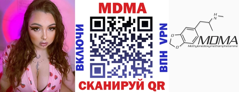 МДМА crystal  купить  цена  Радужный 