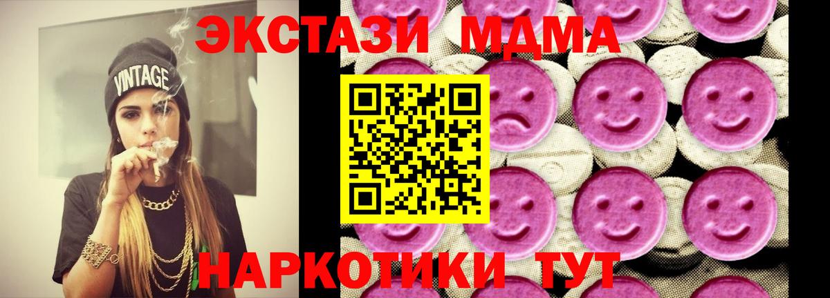 MDMA crystal Радужный