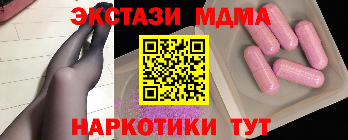 МДМА VHQ  Вход с VPN  Радужный  МДМА VHQ 