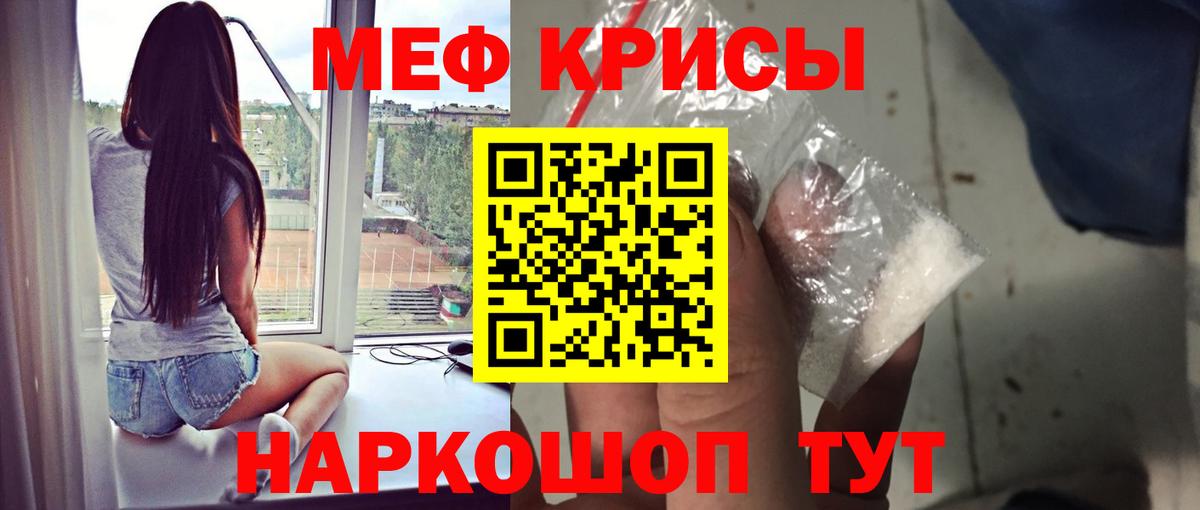 МЯУ-МЯУ мяу мяу  Вход с VPN  Радужный  Мефедрон  МЯУ-МЯУ кристаллы 
