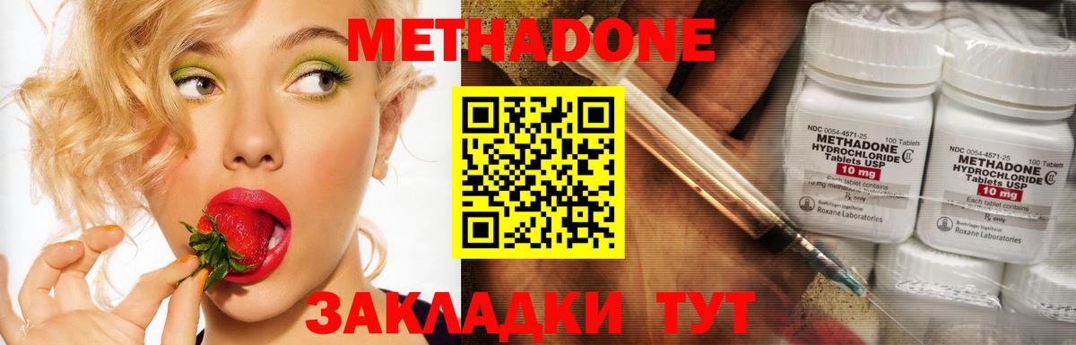Радужный  Метадон белоснежный  OMG tor  Вход с VPN  площадка официальный сайт  Метадон белоснежный 