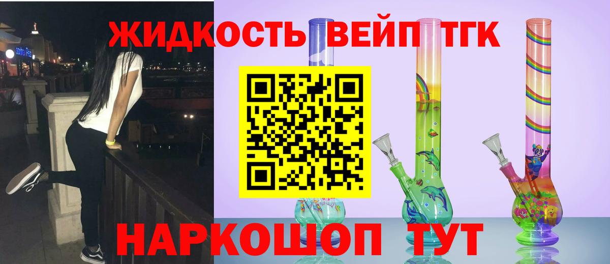 Дистиллят ТГК вейп с тгк Радужный